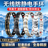 JCZS手环无线冬季人体静电消除器去除抗静电神器释放器手链男 升级款【纯黑色】钛钢材质秒除静电