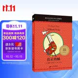 真正的贼 大奖小说典藏本（麦克米伦世纪童书馆）(中国环境标志产品 绿色印刷) 暑假作业 一升二暑假衔接 小升初暑假衔接 