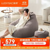 LUCKYSAC懒人沙发EPP豆袋 单人休闲客厅卧室阳台小沙发 舒适款一套暖灰色