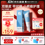 芭克kelocote官方疤克硅胶软膏凝胶祛疤膏去疤淡疤医用6g淡疤圈