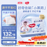 好奇（Huggies）金装小黑洞纸尿裤L132片(9-14kg)尿不湿【速干不易红】