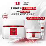 欧莱雅复颜面霜50ml套装燕窝酸抗皱补水保湿护肤品生日礼物