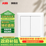 ABB 开关插座 德逸系列 86型墙壁电源插座 白色 双开双控