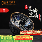 束氏非遗建阳建盏铁胎茶盏品茗杯主人杯喝茶功夫茶杯茶具礼盒礼物