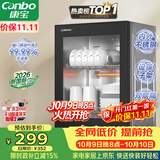 康宝（Canbo）【新国标】消毒柜家用小型消毒碗柜高温烘干立式台式餐具碗筷收纳柜厨房【政府补贴】XDR53-TVC1