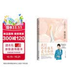 我们终将遇见爱与孤独（华语世界深具影响力个人成长作家张德芬“遇见未知的自己”系列后挚爱之作）
