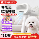 来旺兄弟宠物狗吹风机吹水机泰迪比熊卷毛犬拉毛吹风机吹梳一体机