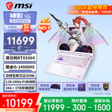 微星（MSI）神影16魔龙姬限定款 16英寸游戏笔记本电脑（酷睿i9-14900HX RTX5060 16G 1TB 2.5K240Hz）星云白
