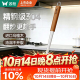 双枪304不锈钢锅铲子实木乌檀木柄锅铲子铸铁锅炒菜专用锅铲【加长】