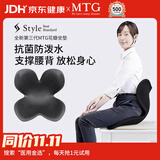 MTG花瓣坐垫 Style护腰坐垫美臀矫姿靠背人体工学防驼背久坐神器黑色