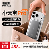 图拉斯新款小云宝Pro【满足新国标测试要求】超薄磁吸充电宝10000mAh新3C认证可上飞机适用苹果18-12华为