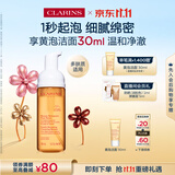 娇韵诗温和焕活泡沫洁面慕斯150ml 氨基酸洗面奶深层清洁礼物