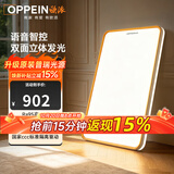 欧派全光谱吸顶灯护眼led客厅大灯现代简约智能APP全屋套餐