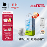 babycareAir pro拉拉裤成长裤L38片(9-14kg) 婴儿尿不湿夏日超薄透气