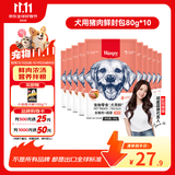 顽皮活力营养狗零食狗湿粮猪肉&蔬菜鲜封包狗粮80g*10袋整盒装