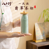 八千行一次性功夫茶杯60ml翡翠茶杯带收纳架高档耐热品茗茶杯