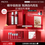 珀莱雅红宝石爽肤水乳液套装抗皱护肤品礼盒化妆品生日礼物礼品