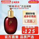 后（The history of Whoo）后爽肤水拱辰享津率享天气丹水妍雪玉凝精华水化妆水女护肤品礼盒 津率享红华凝香润肤水 150ml