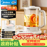 美的（Midea）养生壶家用全自动煮茶壶烧水壶304智能泡茶器热水壶办公室花茶壶煮茶器1.5L YS15P-Y2