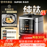 苏泊尔（SUPOR）电压力锅钛晶钢纯钛26年新品速嫩蒸鲜呼吸5L超高压100kPa 2000W上蒸下煮电饭煲4-6人SY-50FC5102