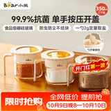 小熊（Bear）调味罐 调料瓶调味瓶厨房盐罐味精调料盒 组合3只装