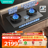 华帝【70%热效率+双定时+AG玻璃】i10308G燃气灶天然气嵌入式5.2kW猛火煤气灶台灶具推荐搭配油烟机S66