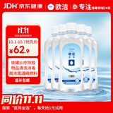 欧洁95%酒精消毒液500ml*5瓶 高纯度燃烧乙醇酒精 酒精灯拔火罐助燃料