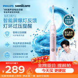 飞利浦（PHILIPS）【鹭卓推荐款】声波电动牙刷钻石3系Pro 5倍洁齿 智能屏爆灯反馈 灯环过压提醒 HX5262/05粉