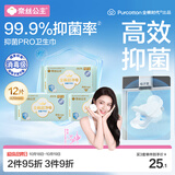 全棉时代奈丝公主超净吸抑菌PRO消毒级加长夜用卫生巾420mm12片京东自营