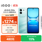 vivo iQOO Z10x 8GB+128GB 风羽青 6500mAh超薄蓝海电池 天玑7300 护眼LCD屏幕 电竞手机 国家补贴