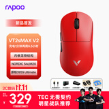 雷柏（Rapoo）VT2sMAX V2版 中小手无线/有线双模游戏鼠标 轻量化PAW3955引擎三角洲行动fps吃鸡电竞 熔岩红