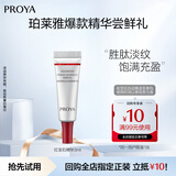 珀莱雅（PROYA）红宝石精华3.0版3ml