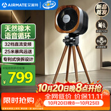 艾美特（AIRMATE）【小静奢】空气循环扇电风扇大平层轻奢橡木落地扇一级能效直流变频电扇语音声控净化风扇 AIR15