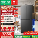 容声小冰熊512L深冻大容量十字四开门净味电冰箱2026新款超薄家用一级能效国家补贴BCD-512D30CNLBD灰