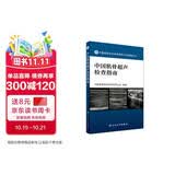 中国医师协会超声医师分会指南丛书·中国肌骨超声检查指南