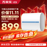 万家乐B2超一级能效 镁棒免换 3000W速热10倍大水量 家用储水式租房小户型 上门安装 60升扁桶电热水器