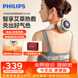飞利浦（PHILIPS）艾灸盒艾草热敷按摩仪器家用智能养生肩颈腰腹熏蒸 3603N  节日生日礼物实用送父母长辈推荐