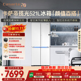 卡萨帝（Casarte）揽光521L十字门冰箱594mm超薄零嵌入式双系统主动除菌钢化玻璃面板BCD-521WGCTDM4WKU1国家补贴