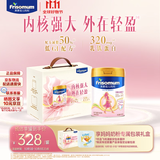 美素佳儿妈妈 (Frisomum)孕产妇配方奶粉(调制乳粉)800g*2罐 轻盈礼盒