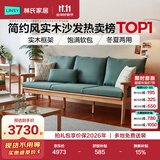 林氏家居新中式实木沙发客厅2026新款小户型冬夏两用客厅布艺直排沙发PK4K