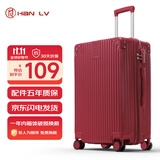 汉旅行李箱万向轮拉杆箱旅行箱学生大容量密码箱耐用20英寸登机箱红色