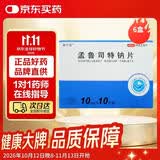 6盒装[舒宁安] 孟鲁司特钠片 10mg*10片/盒