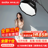 神牛 补光灯 【顺丰包邮】sl150w 三代 直播补光灯 摄影常亮灯 美颜灯 录制影棚灯 儿童拍照灯 顶灯套 SL150W三代单灯+保荣伞式八角柔光箱 白光版