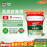 德高K11净彩柔性厨房卫生间防水涂料材料阳台室内 地面柔韧型18KG