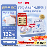 好奇（Huggies）金装小黑洞纸尿裤L132片(9-14kg)尿不湿【速干不易红】