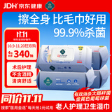 润荷 老年人护理湿巾85片*4包340片卧床老人擦屁股专用湿纸巾不含酒精