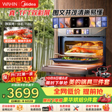 华凌美的【神机小泡芙】T5B1微波炉蒸烤炸炖五合一体机箱嵌入式3100W强劲蒸55L家用美食大赛鱼子酱B1