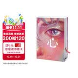 心（畅销10万册精装纪念版《心》！15640条5星好评译本！夏目漱石小说代表作！《我是猫》译者金海曙经典译本！作家榜出品） 小说