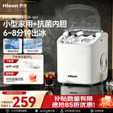 惠康制冰机家用小型宿舍制冰机15KG子弹冰自动清洗uv消毒抗菌内胆家用制冰机冰块制作器小家电
