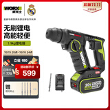 威克士20V无刷轻型电锤冲击钻WU380S(4.0单电)电钻充电两用锂电池混凝土